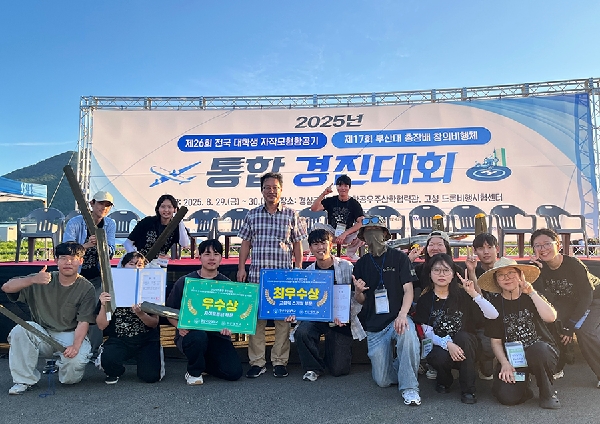 학술동아리 '블랙박스' 자작모형항공기 최우수상 및 창의비행체 우수상 등 전국 대회  수상  대표이미지