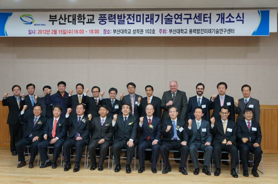 풍력발전기술연구센터 개소식(2012.02.15) 5.jpg